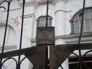 church's gates