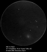 NGC 14