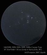 NGC 5350,-3,-4,-5,-8