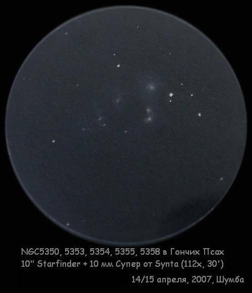 NGC 5350,-3,-4,-5,-8
